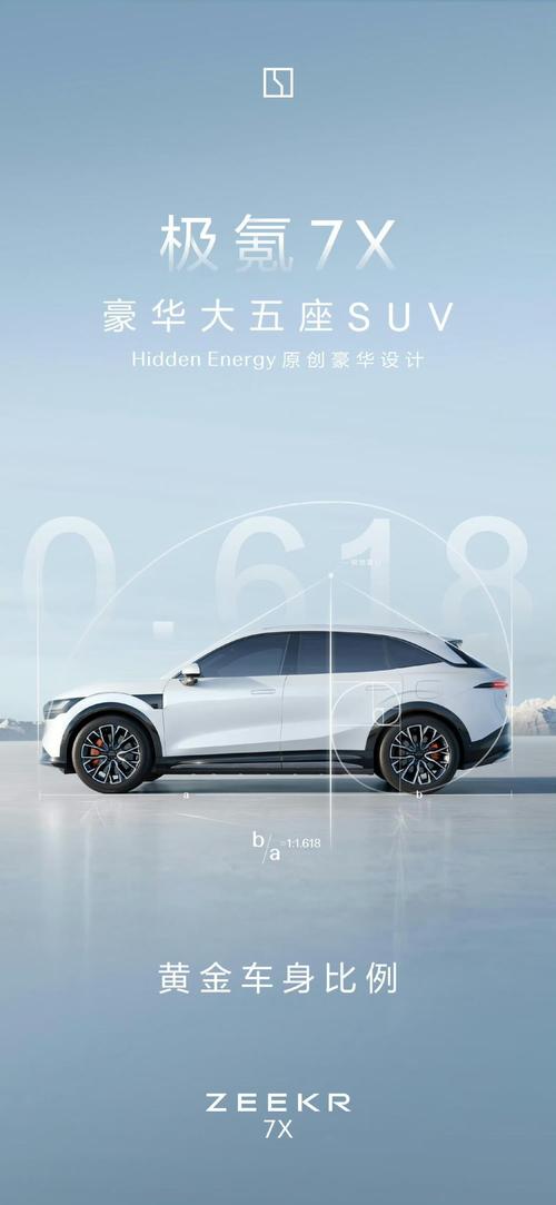 广州66雪佛兰的品牌故事与传播，极氪X紧凑型SUV的时尚与科技